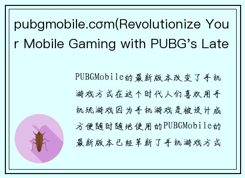 pubgmobile.cσm(Revolutionize Your Mobile Gaming with PUBG's Latest Release)